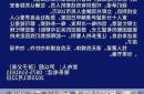 贵州6岁女童被抱走事件：如何织就一张看不见的安全防护网？