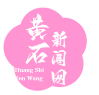 曹大骏烈士纪念馆新馆落成 鄂东南苏维埃政府文献首次展出