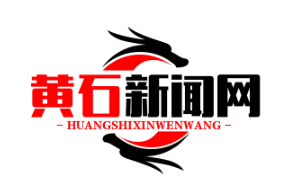 曹大骏烈士纪念馆新馆落成 鄂东南苏维埃政府文献首次展出