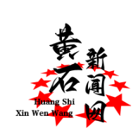 曹大骏烈士纪念馆新馆落成 鄂东南苏维埃政府文献首次展出